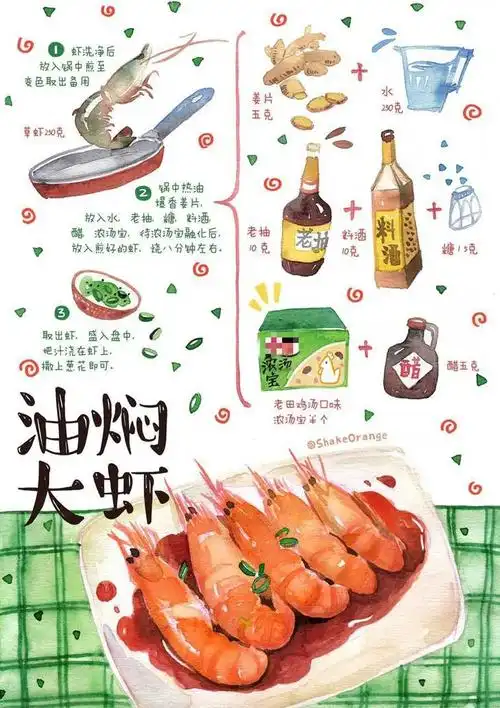 12道暖心手绘菜谱,让你在这个春节牢牢捉住家人的胃!