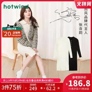 张含韵同款热风2020年冬季新款女士直筒长袖针织连衣裙f19w0804