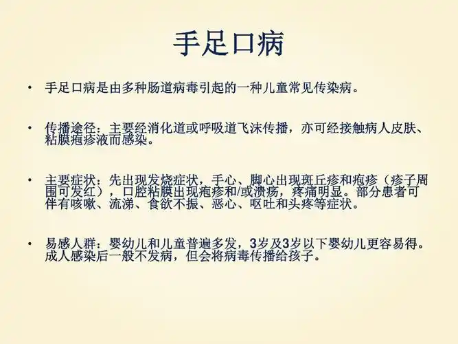 手足口病,怎么办?