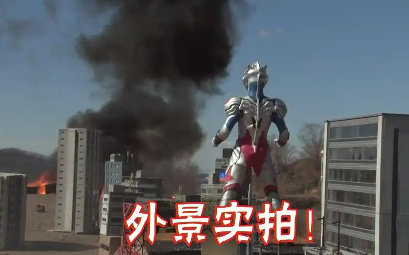 泽塔奥特曼拍摄花絮放出,独特的外景拍摄,为圆谷省去不少钱!