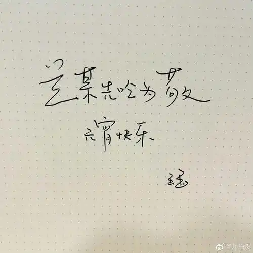 有一种字体叫井柏然字体!