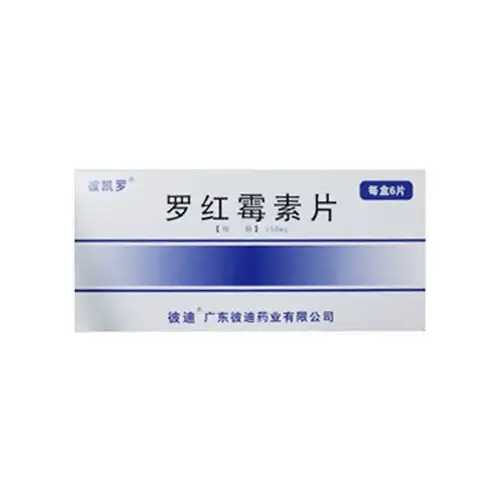 rx罗红霉素片