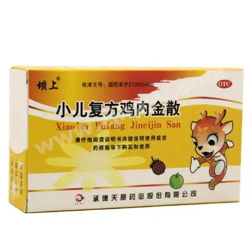 小儿复方鸡内金散-商品详情-海派医药网