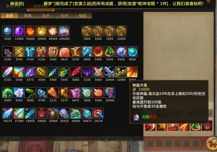 梦三国2:13守卫仓鼠地图简单的玩法技巧以及疑难解答_装备