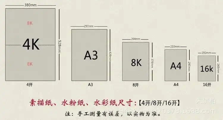 双宝素描纸_/牌150-230g素描纸铅画纸水粉纸水彩纸84开素描王厂家 -