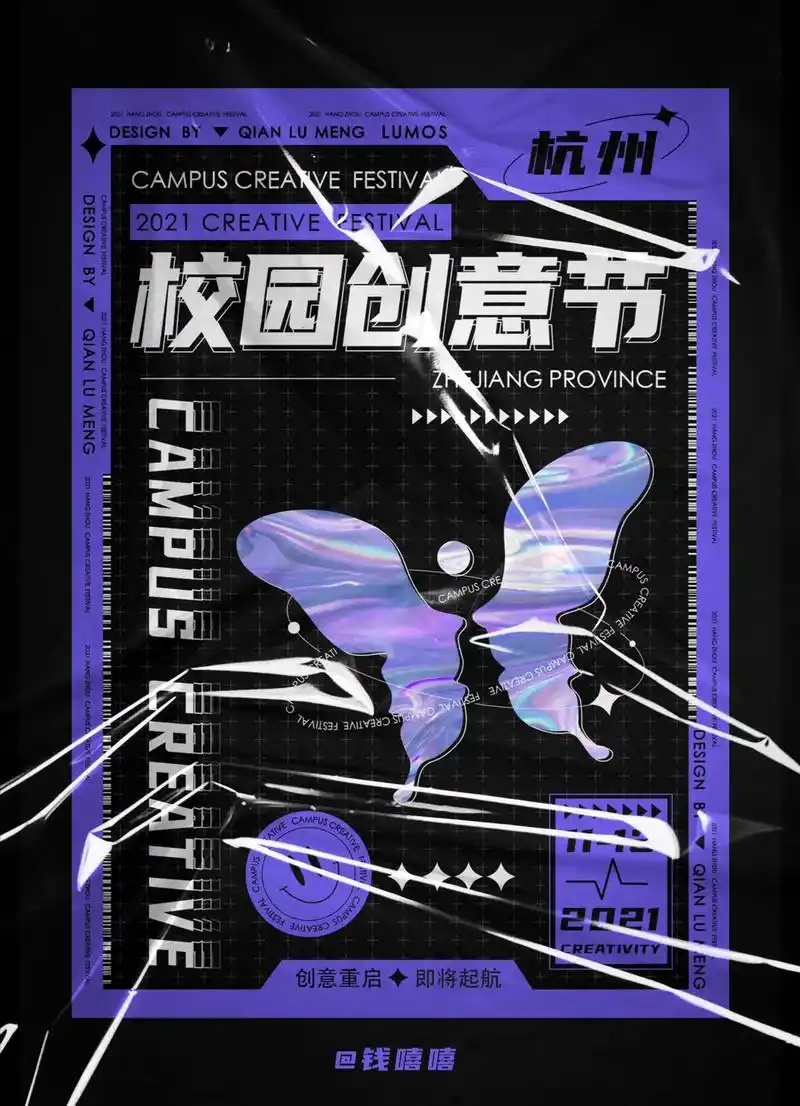 校园海报练习-酸性海报设计 分享日常学习成果 #视觉传达 # - 抖音