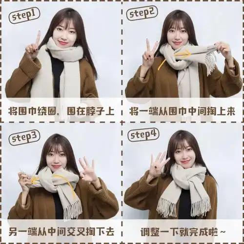 超实用围巾系法大全 我的爱用围巾大公开!明星也在戴!