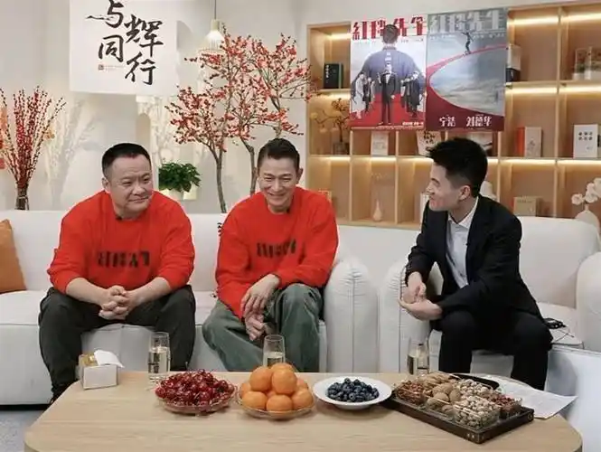 1月31日晚,刘德华与宁浩导演穿着喜庆的红色卫衣,坐在了董宇辉的身边