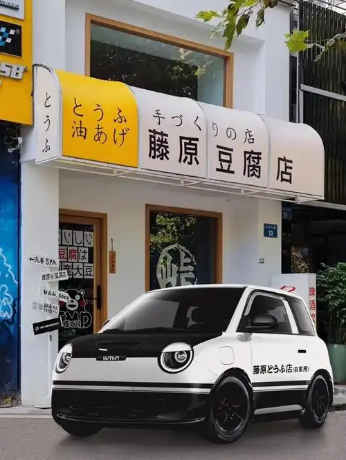 糯玉米lumin改色藤原豆腐店ae86配色改装