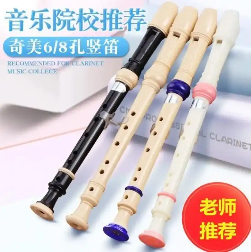 老师让准备的竖笛麻麻们都准备好了吗～还没准备的看过 - 抖音