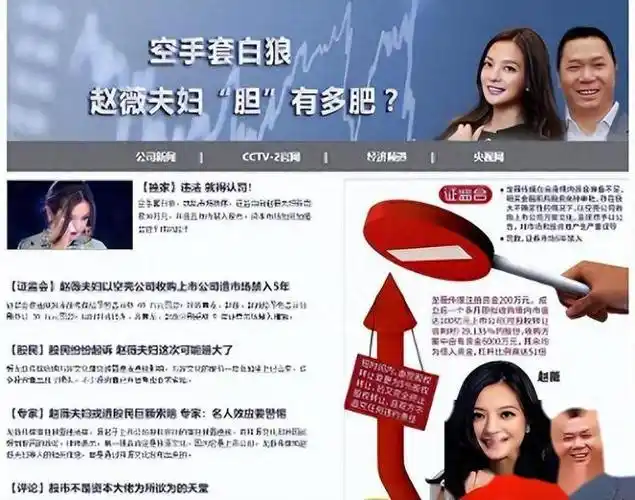 赵薇股权再遭冻结!原来她干的"丑事",远比你想象得更加恶劣