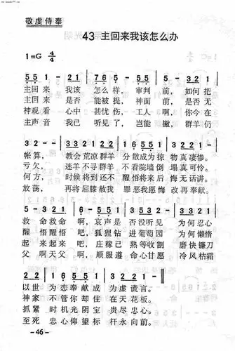 搜索怎么-基督教歌谱网