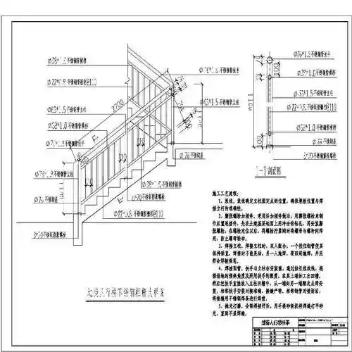 常规不锈钢护栏制作安装施工图纸_土木在线