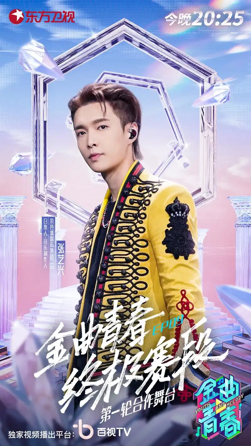 张艺兴分享210529今晚金曲青春总决赛之夜艺兴将携原创舞台燃爆青春
