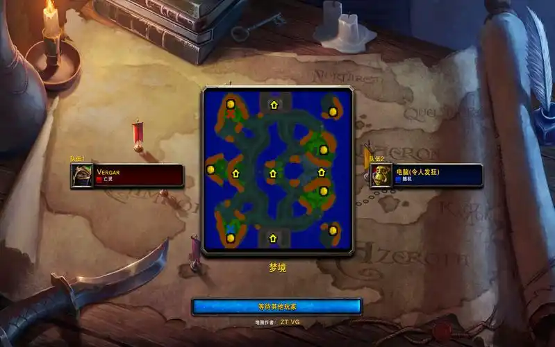魔兽争霸3重制版自制地图对战地图1v1梦境魔兽争霸3之冰封王座