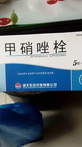 我有轻度宫颈糜烂和炎症,我还在喂奶,乡镇医生就开了这个药塞,但是我