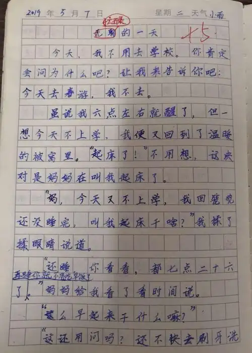 161班循环日记作品展(6)