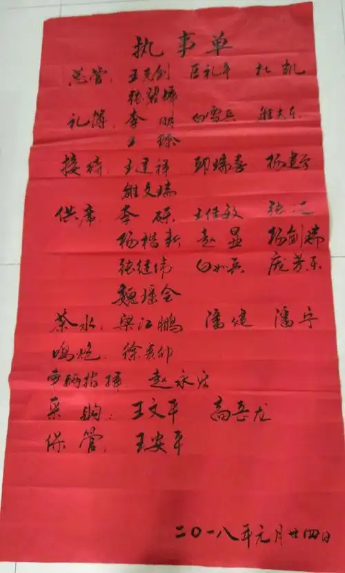 "腊八节",让我们相聚在凯莱大酒店 ,隆重庆贺王柬文先生和李芸芸女士