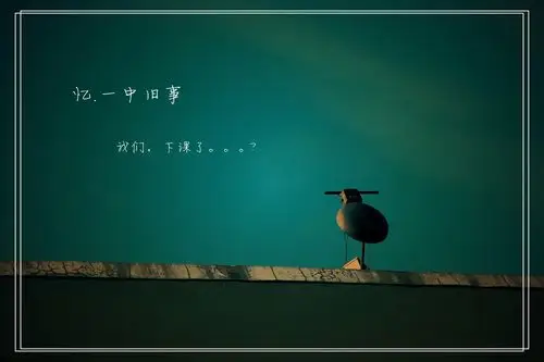 一中旧事--追忆我的高中时代