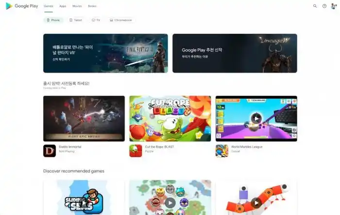 googleplay在线商店网页版未来体验将更接近移动应用