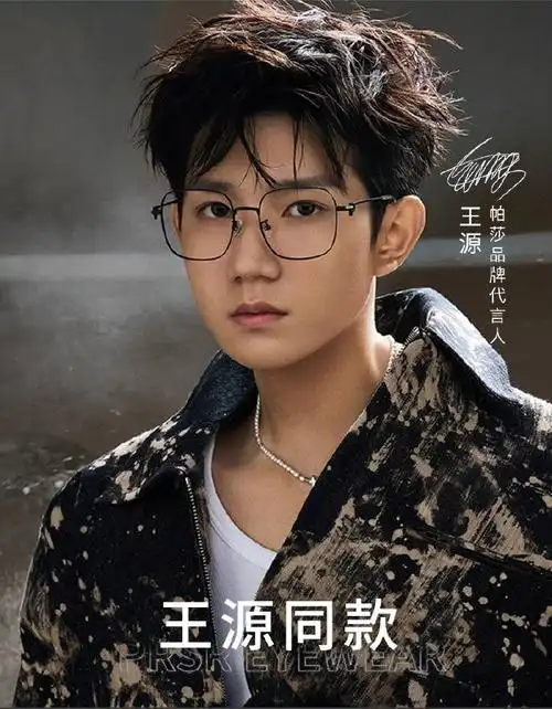 王源潜意识狂欢##帕莎眼镜品牌代言人王源