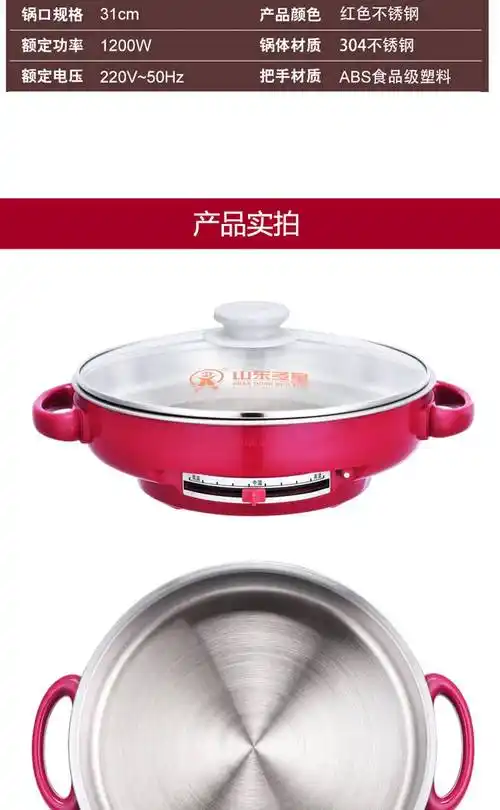 山东多星锅电煎锅多功能不粘锅家用烙饼锅加深加大电饼铛 35cm黑色不