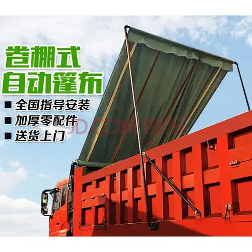 专用于自卸车电动篷布渣土车泥土车自动配件套卷篷货车加盖环保遥控
