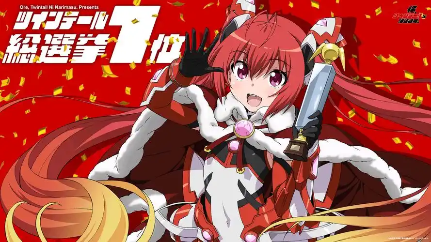 立绘壁纸我要成为双马尾