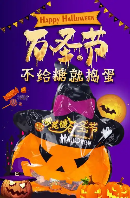 搞怪万圣节糖果大量棉花糖果汁软糖网红儿童零食品小吃 500克(约60颗)