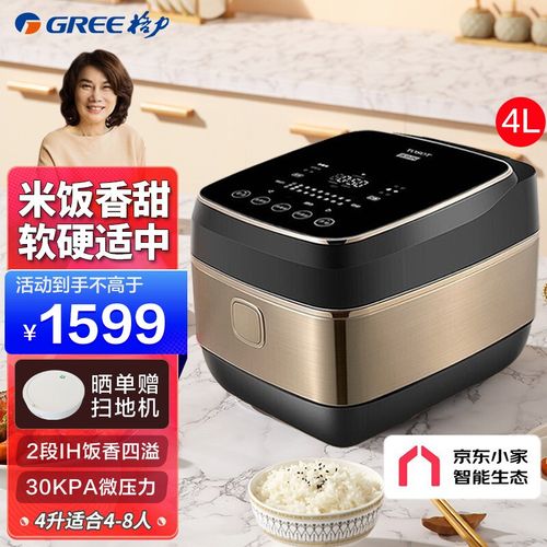 4段ih电饭煲 变压 糙米发芽多功能家用电饭锅  京东小家智 【】30kpa