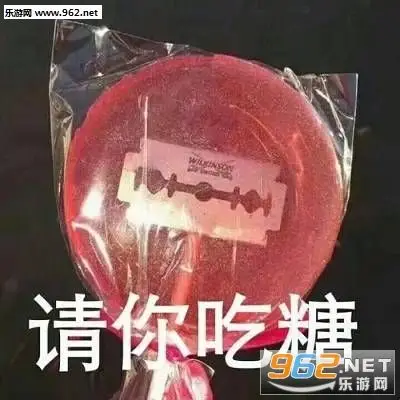 请你吃糖表情包图片-大佬六亲不认的步伐表情包下载-乐游网游戏下载