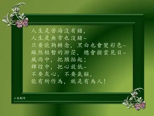 【生活感悟 - 人生是苦海没有错,人生是无常也没错】