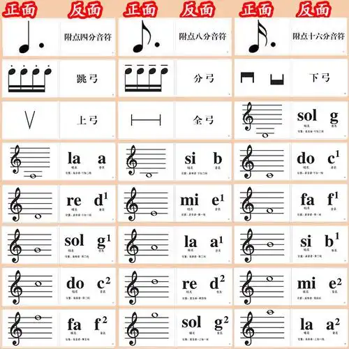 小提琴高音乐器五线识谱卡片萨克斯长笛黑管小号玩具挂图