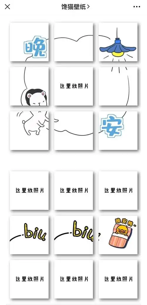 睡前发的晚安九宫格配图可爱文案