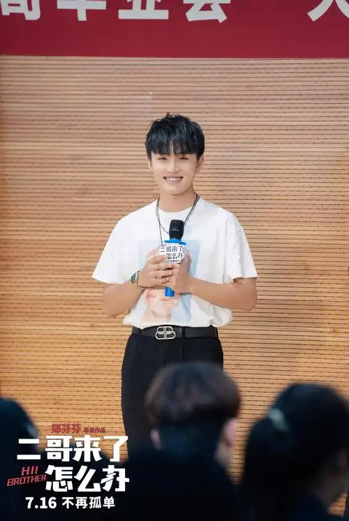 《二哥来了怎么办》大连路演以欢笑治愈人心 郑伟"蔡小豆"附体场景