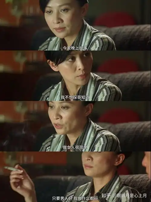 带你看《无间道2》