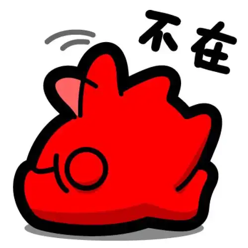 魔鬼猫表情-不在