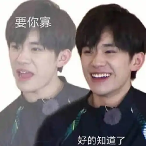 易烊千玺奇奇怪怪的表情包双标