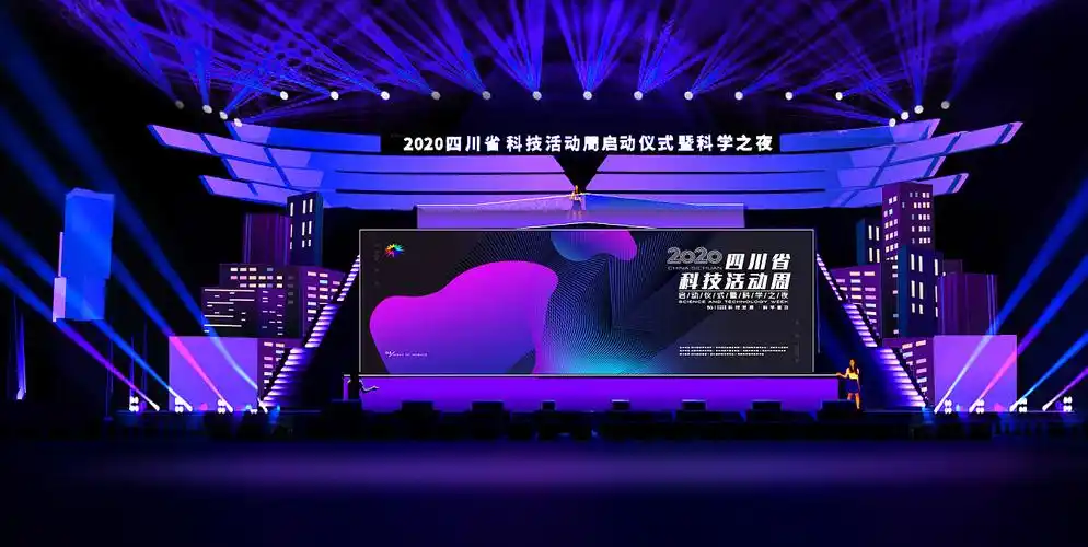 四川省科技活动周舞台设计