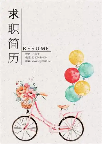 创意简洁简历封面_jl2687(1页)-原创力文档