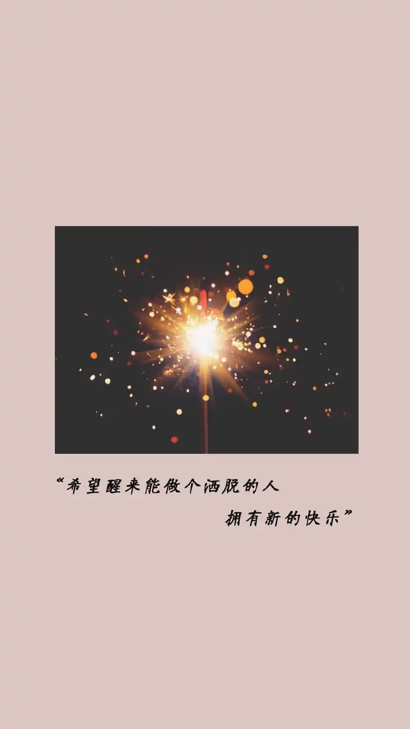 伤感文字语录图片手机壁纸