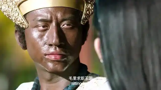 分手大师:黑皮演绎毛里求斯国王,激动到嘴唇掉了,太好笑了