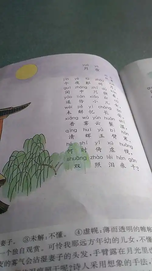 [朗读打卡]朗读古诗《月夜》