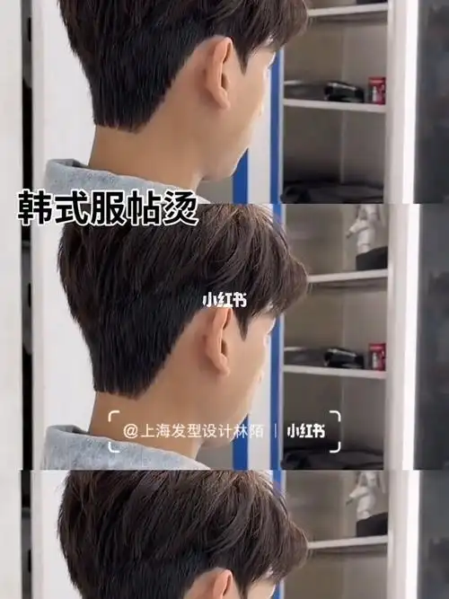 男士服帖烫看完你就知道有多帅韩式烫发