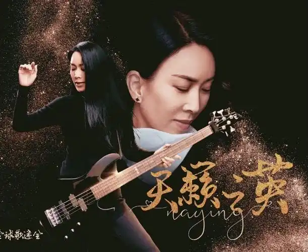 那英音乐合集14张专辑发烧单曲无损歌曲合集wavflacmp3百度云网盘下载