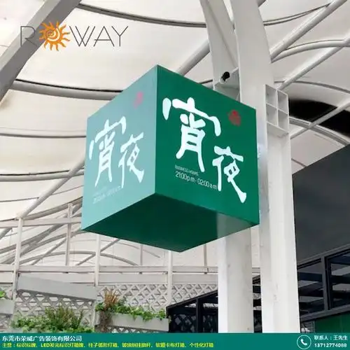 个性化灯箱的图片