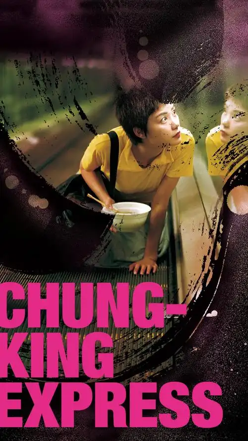 mlito | chungking express – 《重庆森林》电影海报