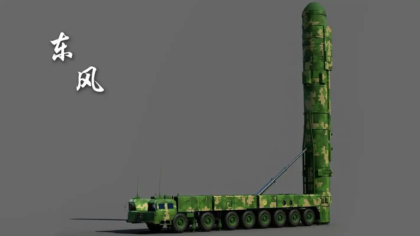 东风41洲际战略弹道导弹,三大真理之一,1 - 抖音