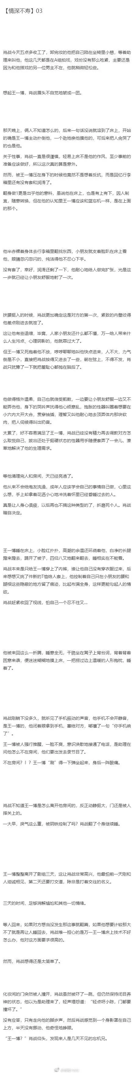 连琑反应,互攻 he 以陈情令拍摄为时间线 一见钟情博日久生情战 dd