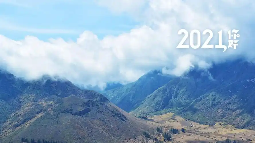 2021你好超美风景桌面壁纸